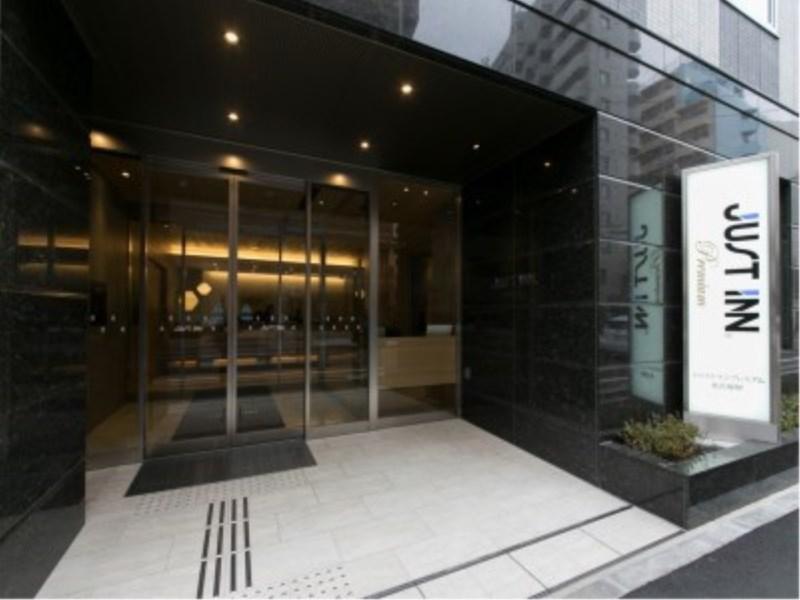 Just Inn Premium Nagoya Station Zewnętrze zdjęcie